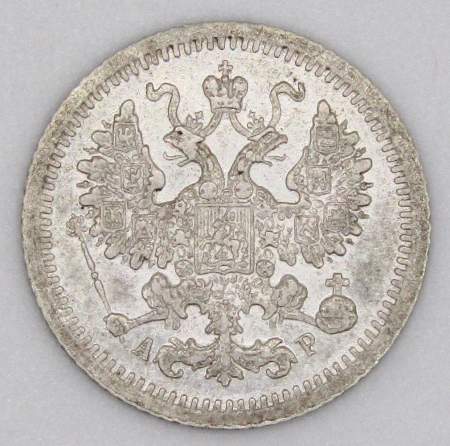 Монета 5 копеек 1905 года Российская Империя, СПБ АР, Николай II, серебро, арт 4