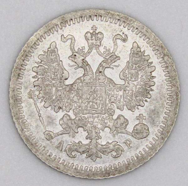Монета 5 копеек 1905 года Российская Империя, СПБ АР, Николай II, серебро, арт 4