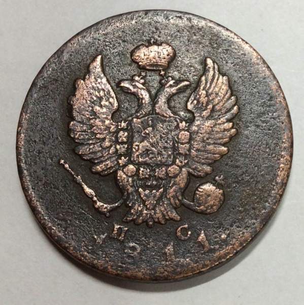 Монета 2 копейки Российской Империи СПБ ПС 1811 Монета 2 копейки Российской Империи СПБ ПС 1811