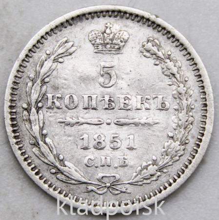 Монета 5 копеек 1851 года Российская Империя, СПБ ПА, Николай I, серебро