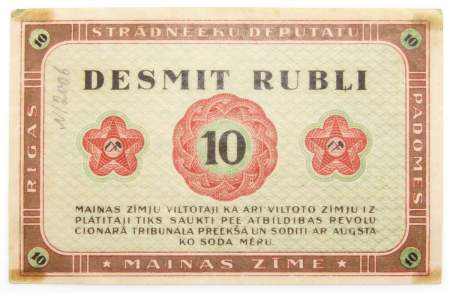 Банкнота 10 рублей 1919 года Латвия Рижский Совет Рабочих Депутатов