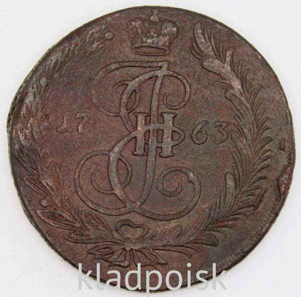 Монета 5 копеек Российской Империи 1763 ЕМ, арт 2 Монета 5 копеек Российской Империи 1763 ЕМ, арт 2