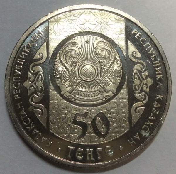 Монета 50 Тенге Казахстан, 200 лет со дня рождения Тараса Шевченко, 2014