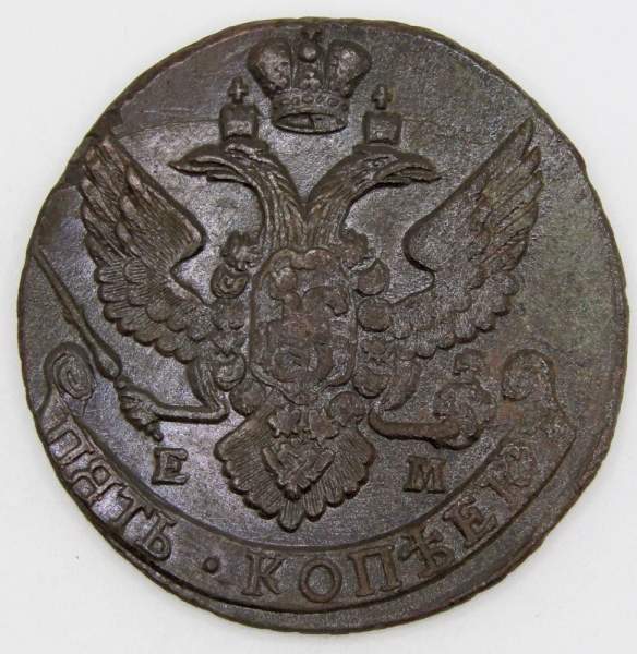 Монета 5 копеек Российской Империи 1795 ЕМ Монета 5 копеек Российской Империи 1795 ЕМ