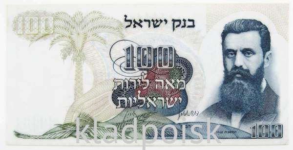 Банкнота 100 лир 1968 года Израиль