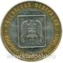 Монета 10 рублей Республика Кабардино-Балкария (СПМД)
