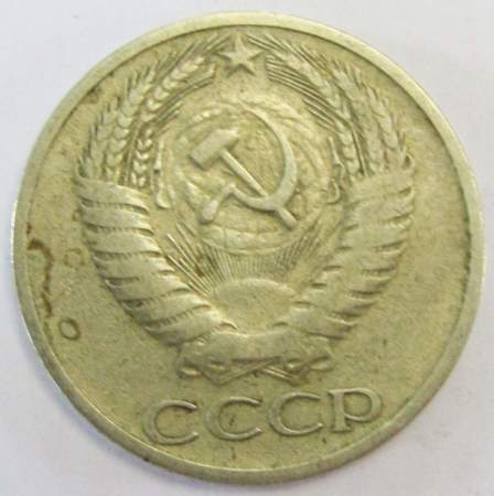 Монета 50 копеек СССР 1964 года, арт 4