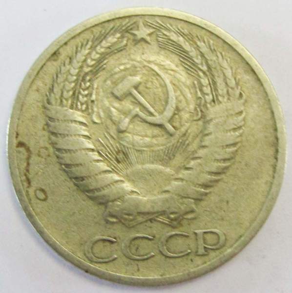 Монета 50 копеек СССР 1964 года, арт 4 Монета 50 копеек СССР 1964 года, арт 4
