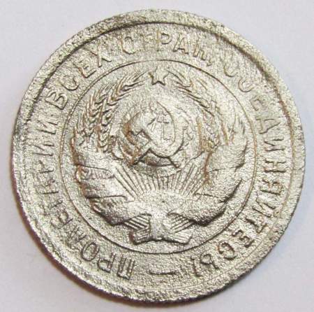 Монета 20 копеек СССР 1931 года, арт 6