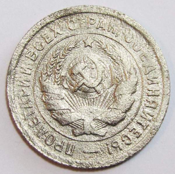 Монета 20 копеек СССР 1931 года, арт 6 Монета 20 копеек СССР 1931 года, арт 6