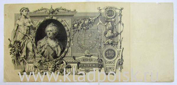 Государственный кредитный билет 100 рублей 1910 года, Российская Империя (арт 9), кассир Софронов Государственный кредитный билет 100 рублей 1910 года, Российская Империя (арт 9), кассир Софронов