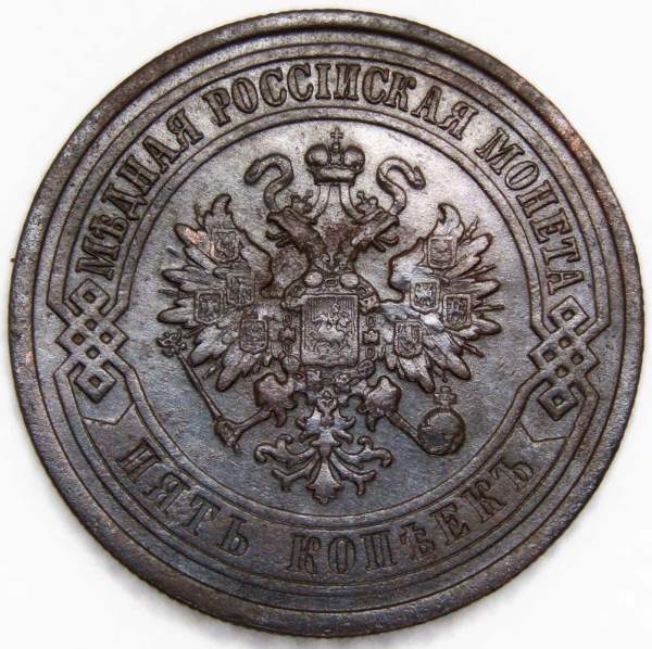 Монета 5 копеек 1911 года Российская Империя, СПБ, Николай II, арт 2 Монета 5 копеек 1911 года Российская Империя, СПБ, Николай II, арт 2