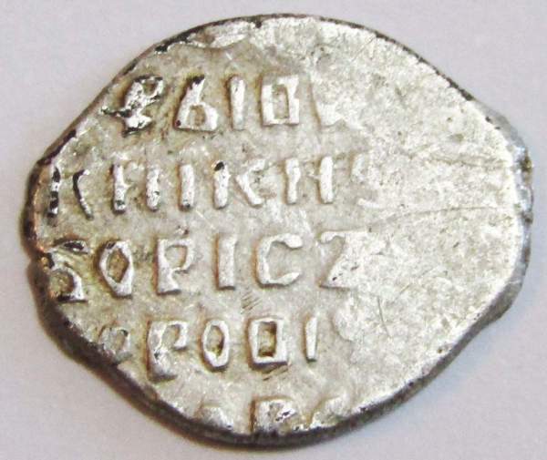 Копейка серебро Борис Федорович Годунов (чешуя), 1598-1605 гг. Новгородский денежный двор (арт 10)