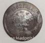 Монета 3 копейки Российской Империи 1882 (арт 3)