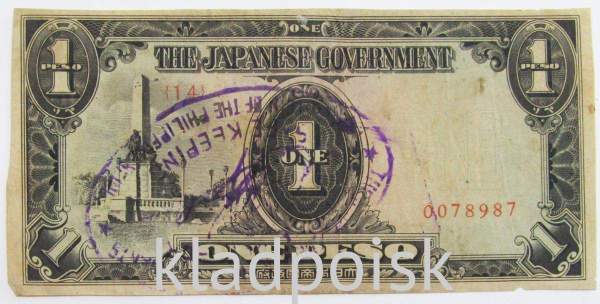 Банкнота 1 песо 1943 года, с печатью, Японская оккупация Филиппин, арт 5