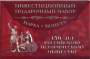 5 рублей 150 лет Русскому историческому обществу, с почтовой маркой в альбоме