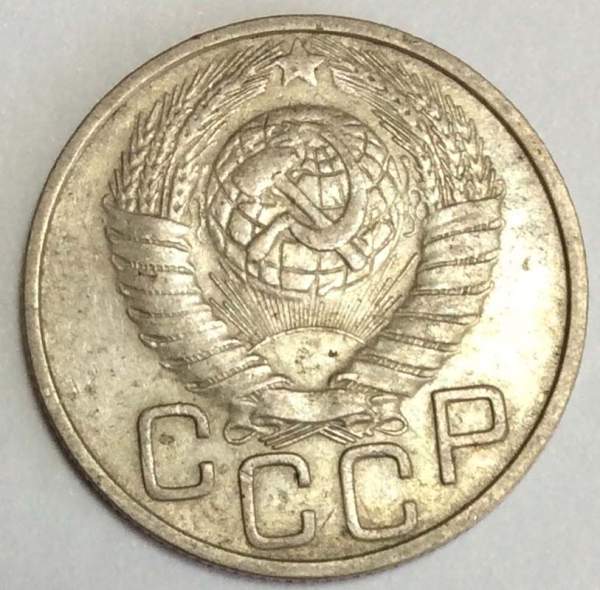 Монета 20 копеек СССР 1949 года, арт 3 Монета 20 копеек СССР 1949 года, арт 3