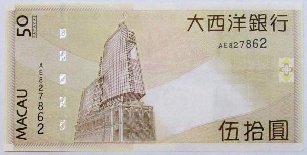 Банкнота Макао 50 патак 2009 года Банкнота Макао 50 патак 2009 года