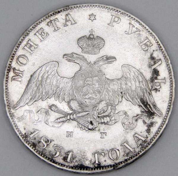 Монета 1 рубль 1831 года, Российская Империя, Николай I, СПБ НГ, серебро, арт 2