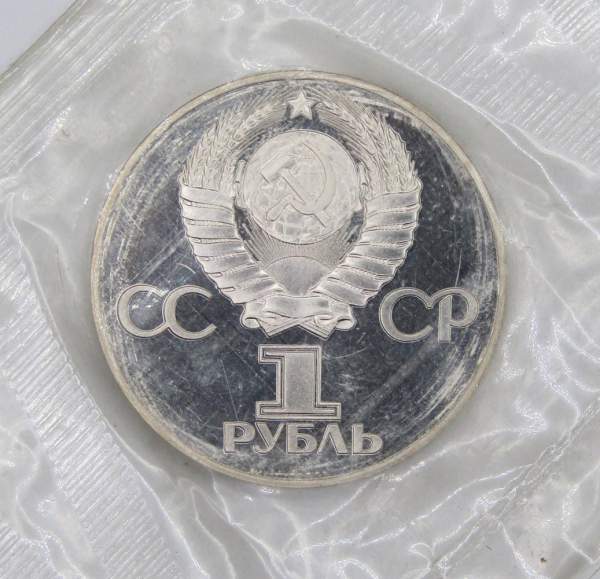 Юбилейная монета 1 рубль 1975 года «30 лет Победы в Великой Отечественной войне», ПРУФ, НОВОДЕЛ