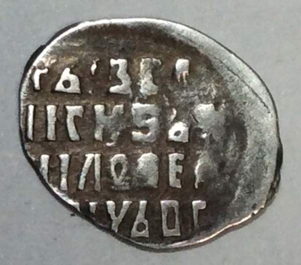 Копейка серебро Михаил Фёдорович (чешуя), 1613-1645 гг. Псковский денежный двор, арт 12 Копейка серебро Михаил Фёдорович (чешуя), 1613-1645 гг. Псковский денежный двор, арт 12