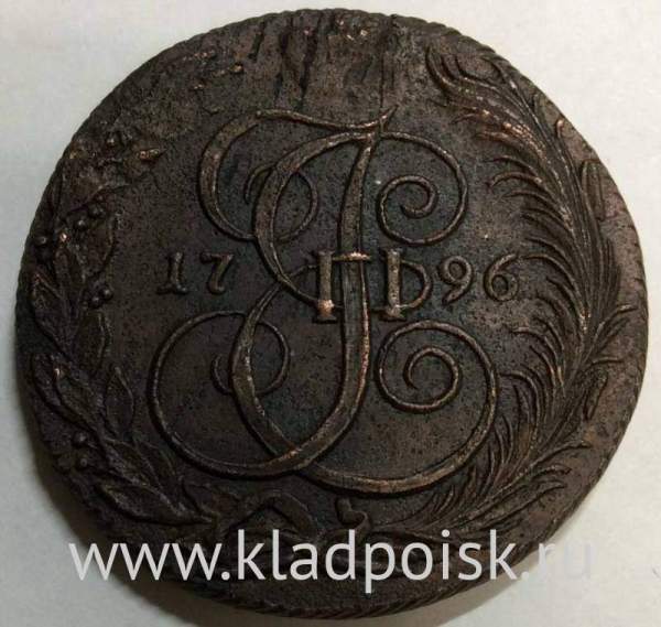 Монета 5 копеек Российской Империи 1796 КМ, арт 4 Монета 5 копеек Российской Империи 1796 КМ, арт 4