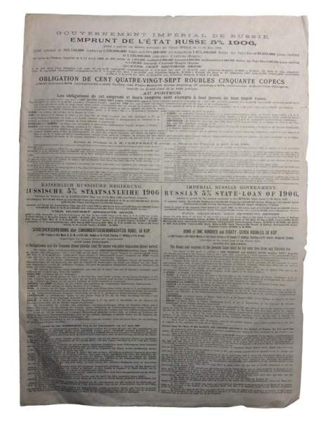 Облигация в 187 рублей 50 копеек, Российская Империя - Российский государственный 5% заем 1906 года Облигация в 187 рублей 50 копеек, Российская Империя - Российский государственный 5% заем 1906 года