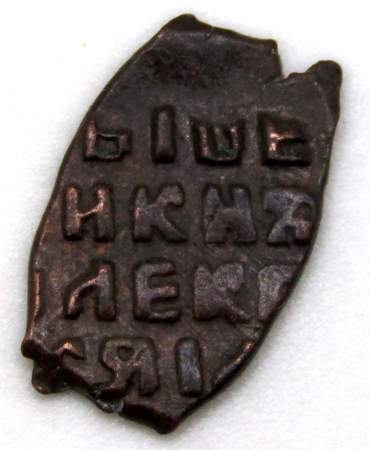 Копейка медь Алексей Михайлович (чешуя), 1655-1663 гг. Медный бунт, Москва, Старый двор, арт 12