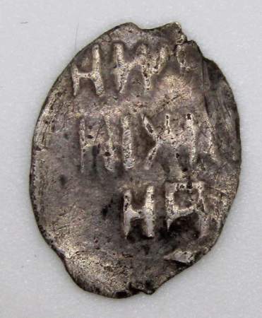 Денга серебро Михаил Фёдорович (чешуя), 1613-1645 гг.