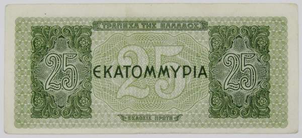 Банкнота 25 миллионов драхм 1944 года Греция, арт 2