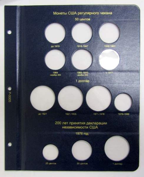 Комплект из 2 листов для регулярных монет США