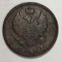Монета 2 копейки Российской Империи СПБ ПС 1811 (арт 3)