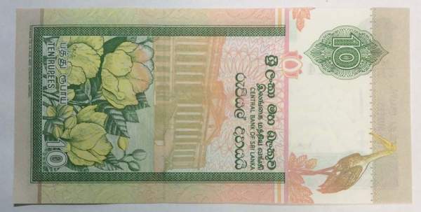 Банкнота 10 рупий Шри Ланка (Цейлон) 2001-2006