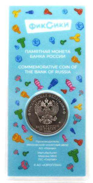 Монета 25 рублей Фиксики, 2025, цветная эмаль, блистер