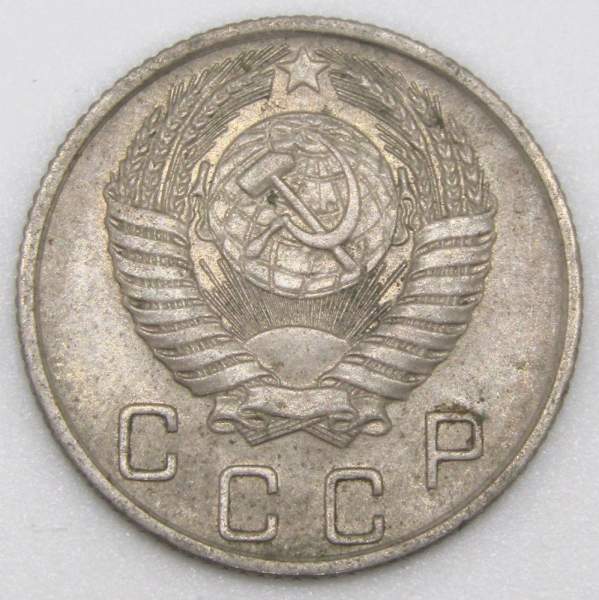 Монета 10 копеек СССР 1955 года﻿, арт 6