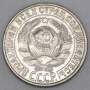 Монета 15 копеек 1929 года, СССР, серебро 500 пробы, арт 2