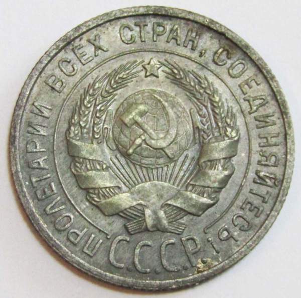 Монета 20 копеек 1925 года, СССР, серебро 500 пробы