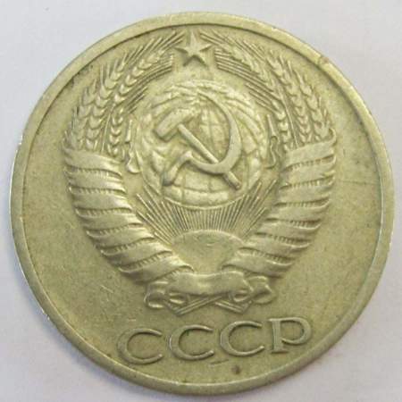 Монета 50 копеек СССР 1964 года, арт 3