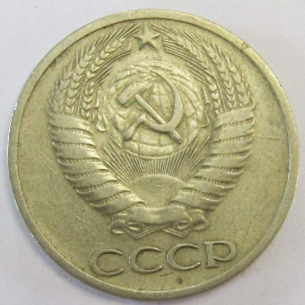Монета 50 копеек СССР 1964 года, арт 3 Монета 50 копеек СССР 1964 года, арт 3