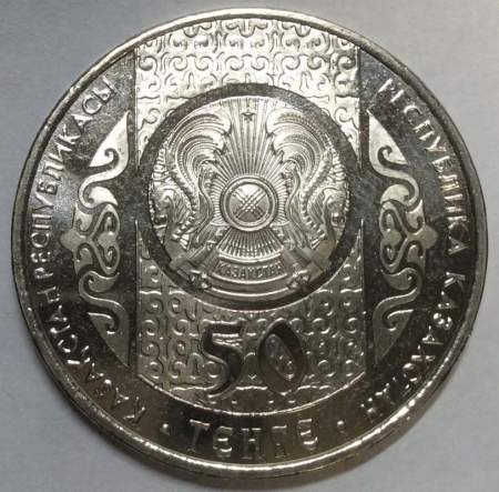 Монета 50 Тенге Казахстан, Бата, 2015
