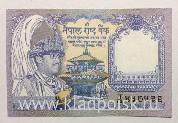 Банкнота 1 рупия 1991 года Непал Банкнота 1 рупия 1991 года Непал