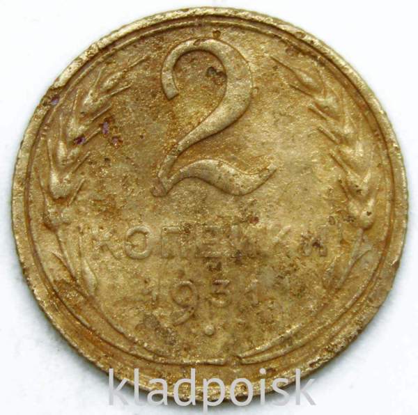 Монета 2 копейки СССР 1931 года﻿