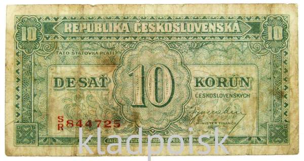 Банкнота 10 крон 1945 года Чехословакия Банкнота 10 крон 1945 года Чехословакия