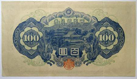 Банкнота 100 йен 1946 года Япония