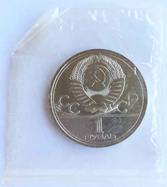 Памятная монета 1 рубль 1977 года Игры XXII Олимпиады Москва 1980 - Эмблема Олимпиады, АЦ, в запайке