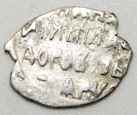 Копейка серебро Михаил Фёдорович (чешуя), 1613-1645 гг. Псковский денежный двор, арт 3