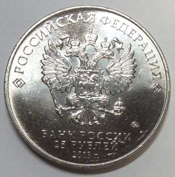 Монета 25 рублей Бременские музыканты 2019