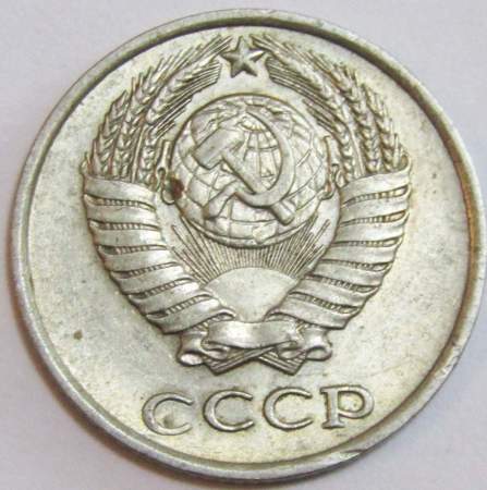 Монета 10 копеек СССР 1978 года﻿