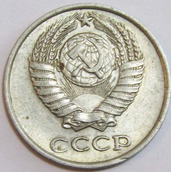 Монета 10 копеек СССР 1978 года﻿