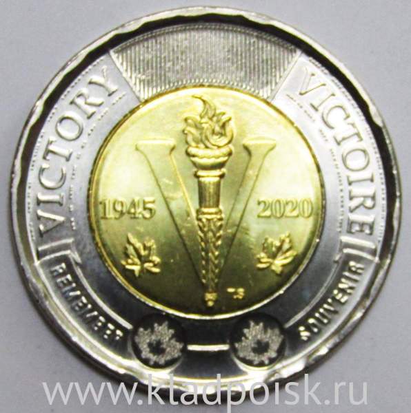Монета 2 доллара Канады 75 лет окончания Второй мировой войны, 2020